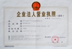 營業執照